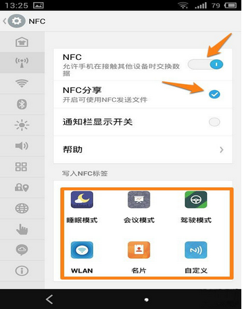 nfc電子標(biāo)簽功能寫(xiě)入