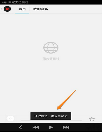nfc電子標(biāo)簽掃描顯示音樂(lè)功能